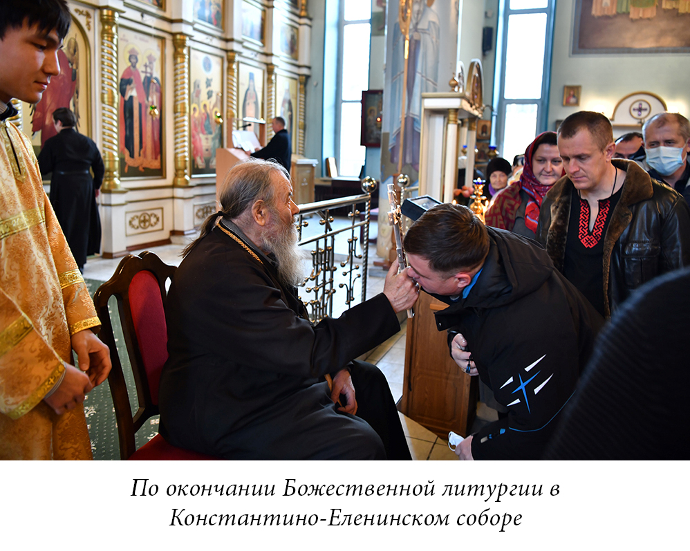 012 По окончании Божественной литургии в Константино Еленинском соборе